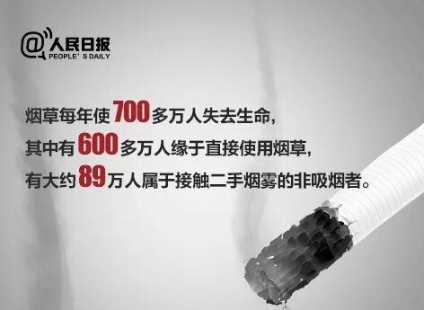 如果暫時(shí)戒不了煙，至少做到