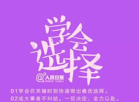 【勵(lì)志】沒有人生來完美，只有磨練自己才能所向披靡